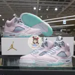 AIR JORDAN 5 RETRO REGAL PINK 復活節 彩蛋 粉藍 夜光 AJ5 板鞋 DV0562-600