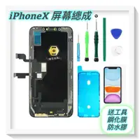 在飛比找蝦皮商城精選優惠-【iPhone X 原廠螢幕面板總成 】台北市快速維修 iP