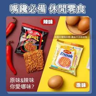 韓國小雞麵一盒 韓國Enaak 30入 小雞點心 雞汁麵 零食 零嘴 點心麵 餅乾 麵小雞麵 脆麵 科學麵