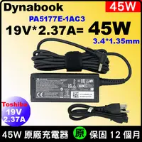 在飛比找PChome商店街優惠-3.4*1.35mm Toshiba 45W 變壓器 Dyn