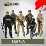 【軍事兵人-12寸-6款可選-1款/組】模型玩具1:6員警二戰部隊軍人模型戰士手辦玩偶-5670709