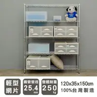 在飛比找蝦皮商城優惠-比架王輕型120x35x150cm五層波浪架(電鍍插管)/層