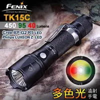 在飛比找蝦皮購物優惠-丹大戶外用品【Fenix】TK15C 多色光遠射LED強光手