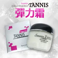 在飛比找蝦皮購物優惠-【愛美髮品】TANNIS 坦妮詩 界面復活彈力霜 專業護髮 