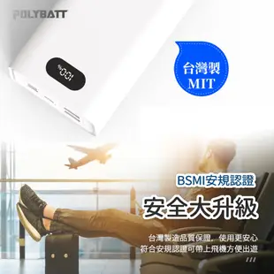 【Songwin】H10000-液晶顯示 22W雙向/快充行動電源 POLYBATT[尚之宇旗艦館][台灣現貨][發票]