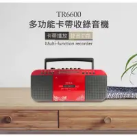 在飛比找蝦皮商城優惠-CORAL TR6600 復古造型 多功能整合 手提卡帶收錄