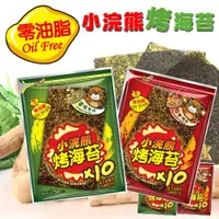 在飛比找蝦皮購物優惠-【拾味小鋪】泰國 小浣熊 烤海苔 原味醬燒 經典辣味 50g