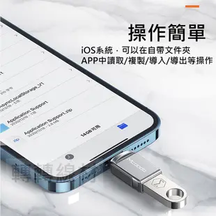 Lighting公 轉 USB-A母 iPhone iPad用OTG轉接頭 IOS otg 麥多多 隨身碟