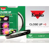 在飛比找蝦皮購物優惠-《動力屋》Kenko Close-up+3近攝鏡 微距拍攝