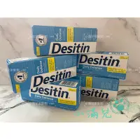 在飛比找Yahoo!奇摩拍賣優惠-Desitin 藍色日常護理尿布疹軟膏 屁屁膏113G