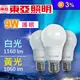 【東亞照明】9W 節能省電LED燈泡 (白光/黃光)