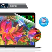 在飛比找PChome24h購物優惠-D&A APPLE MacBook Pro (13吋)201