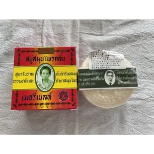 「附發票🧾」泰國🇹🇭阿公香皂 170g /泰國 興太太 阿婆香皂 阿婆皂 160克 皇室御用