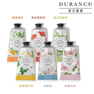 DURANCE朵昂思 花漾護手霜75ml贈30ml-多款可選(買大送小)