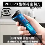 台灣賣家【PHILIPS S1101】飛利浦刮鬍刀 S1000 三刀頭 刮鬍刀 電動刮鬍刀 刮鬍刀 飛利浦電動刮鬍刀