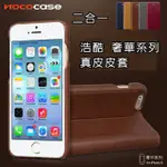 HOCO 浩酷 奢華 二合一 真皮 皮套 保護套 APPLE IPHONE 6 I6