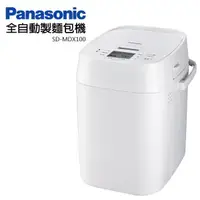 在飛比找蝦皮商城優惠-Panasonic 國際牌- 全自動製麵包機 SD-MDX1