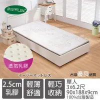 在飛比找露天拍賣優惠-乳膠床墊-單人床3x6.2臺尺(90x186公分-厚度2.5