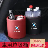 在飛比找蝦皮商城精選優惠-適用BMW全車型 汽車百貨 垃圾桶 車上垃圾桶  車上小物 