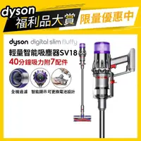 在飛比找momo購物網優惠-【dyson 戴森 限量福利品】SV18 Digital S