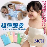 在飛比找momo購物網優惠-【小綠豆居家百貨】日本設計兒童肚圍雙層24*17(嬰兒肚圍 