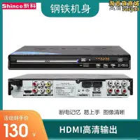 在飛比找Yahoo!奇摩拍賣優惠-Shinco新科 DVD家用高清VCD光碟插放機影片USB播