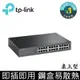 TP-LINK TL-SG1024D 24 埠 Gigabit 桌上型/機架裝載型交換器