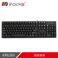 在飛比找PChome24h購物優惠-irocks KR-6260 24顆鍵不衝突遊戲鍵盤(黑色)