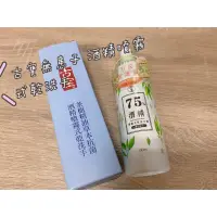 在飛比找蝦皮購物優惠-「齊齊百貨」 古寶無患子 華立 洗手液 股東會紀念品酒 精噴