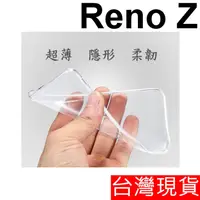 在飛比找蝦皮購物優惠-OPPO Reno Z CPH1979 超薄 透明 軟套