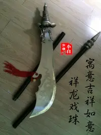 在飛比找樂天市場購物網優惠-~廣隆~關公 武聖君 關羽 字雲長 鎮宅 春秋大刀 青龍偃月