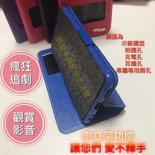台灣大哥大TWM Amazing X3S (5吋)《雙視窗皮套 免掀蓋接聽》可立支架書本套側翻套手機套手機殼保護套保護殼