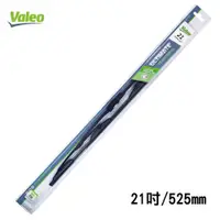 在飛比找蝦皮商城優惠-【VALEO】奈米石墨雨刷-21吋 適用9x3 9x4 U型