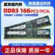 16G PC3-1600 1866DDR3伺服器記憶體32G12800 14900REGECC x79