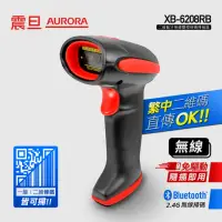 在飛比找momo購物網優惠-【AURORA 震旦】二維藍牙無線雙模條碼掃描器(XB-62