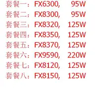 在飛比找露天拍賣優惠-AMD FX 8350 FX8300 FX8320 FX83