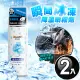 JoyLife嚴選 室內車用急速酷涼冰凍降溫噴霧250ml(2入)【MP0367】(SP0301)