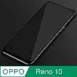 在飛比找遠傳friDay購物精選優惠-OPPO Reno10 3D滿版 9H防爆鋼化玻璃保護貼 黑