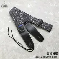 在飛比找樂天市場購物網優惠-Rockyou 吉他背帶 貝斯背帶 深灰色 素面雪花 真皮皮