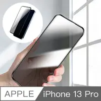 在飛比找PChome24h購物優惠-iPhone 13 Pro 氣囊防爆不碎邊鋼化玻璃滿版保護貼