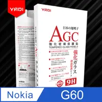 在飛比找PChome24h購物優惠-YADI Nokia G60 5G 6.58吋 2022水之