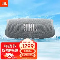 在飛比找京東台灣優惠-JBL CHARGE5 音樂衝擊波五代 攜帶型藍芽音箱+低音