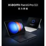 XIAOMI 小米平板6S PRO 12.4 驍龍8+GEN2 處理器