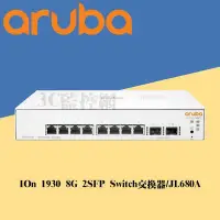 在飛比找Yahoo!奇摩拍賣優惠-HP Aruba IOn 1930 8G 2SFP 8埠 網