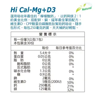 【Nutrimate 你滋美得】 檸檬酸鈣粉(30包/盒)x3盒