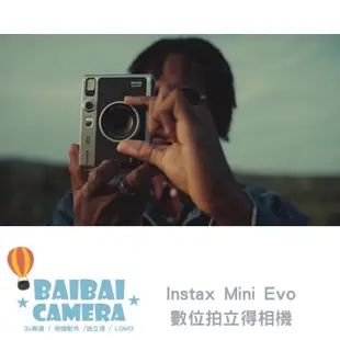 富士 原廠保固 公司貨 instax mini EVO 拍立得相機 相印機 復古 拍立得機器 minievo 拍立得