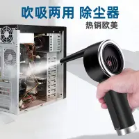 在飛比找樂天市場購物網優惠-車用吸塵器 無線吸塵器 【吹吸兩用】電腦桌面吸塵器 窗臺鍵盤