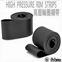 在飛比找蝦皮商城優惠-HIGH PRESSURE RIM STRIPS 高壓輪圈襯