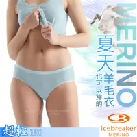 在飛比找蝦皮商城優惠-【紐西蘭 Icebreaker】女款 羊毛快乾透氣高彈性低腰