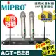 ~曜暘~私訊報價~MIPRO ACT-828 (座充式) 嘉強 無線麥克風組 手持可免費更換頭戴or領夾麥克風 再享獨家好禮